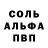 Амфетамин Розовый Bruce Eaton