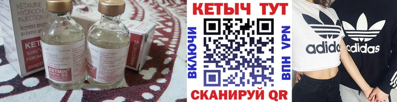 Кетамин VHQ Новоалександровск