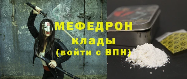 мефедрон Балахна