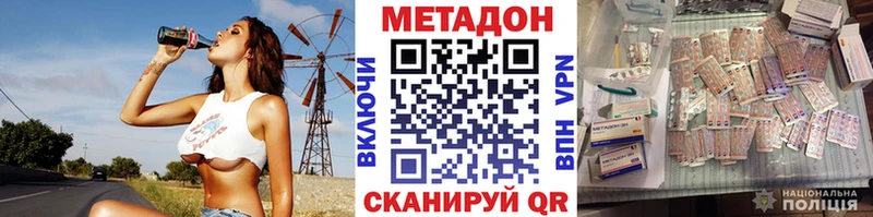 МЕТАДОН methadone  Новоалександровск 