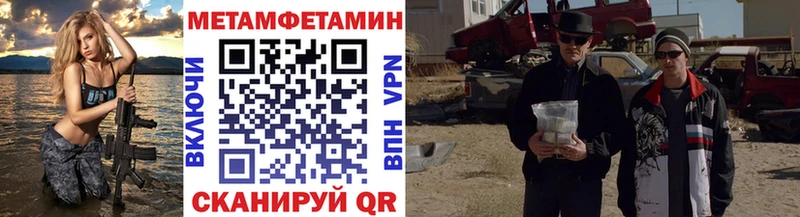 МЕТАМФЕТАМИН винт  Новоалександровск 